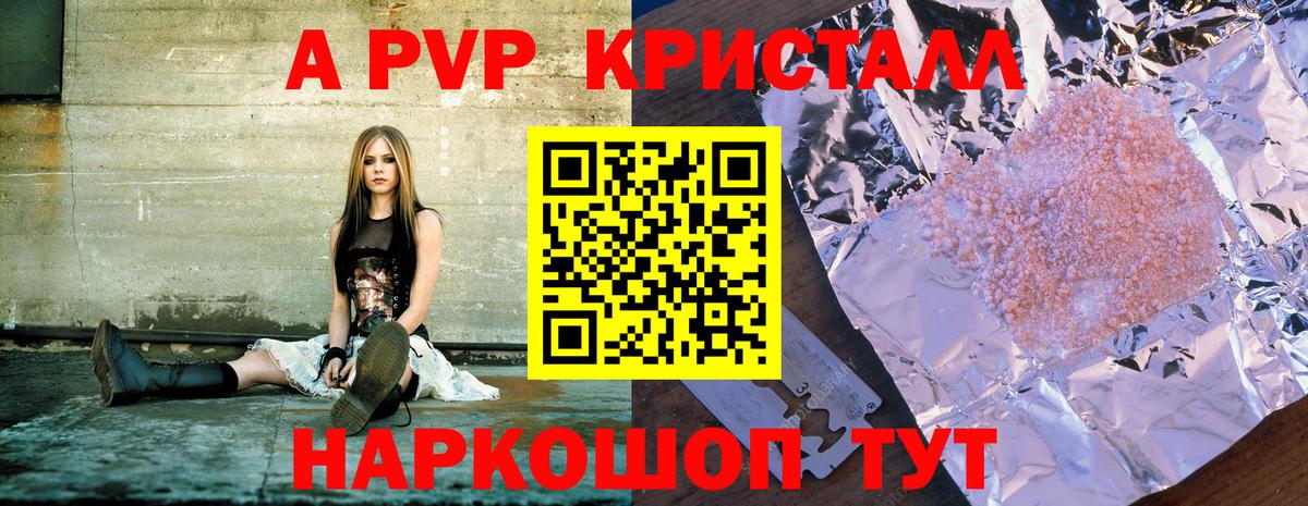 Alpha-PVP СК КРИС  Вход с VPN  A PVP Соль  Кашира 