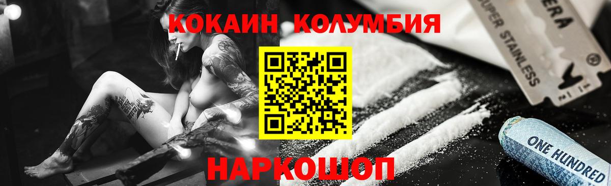 Кашира  Кокаин Columbia  Cocaine Эквадор  Вход с VPN 