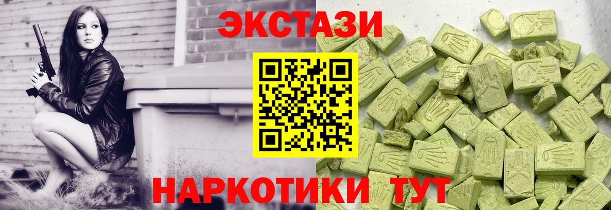 Ecstasy круглые Кашира