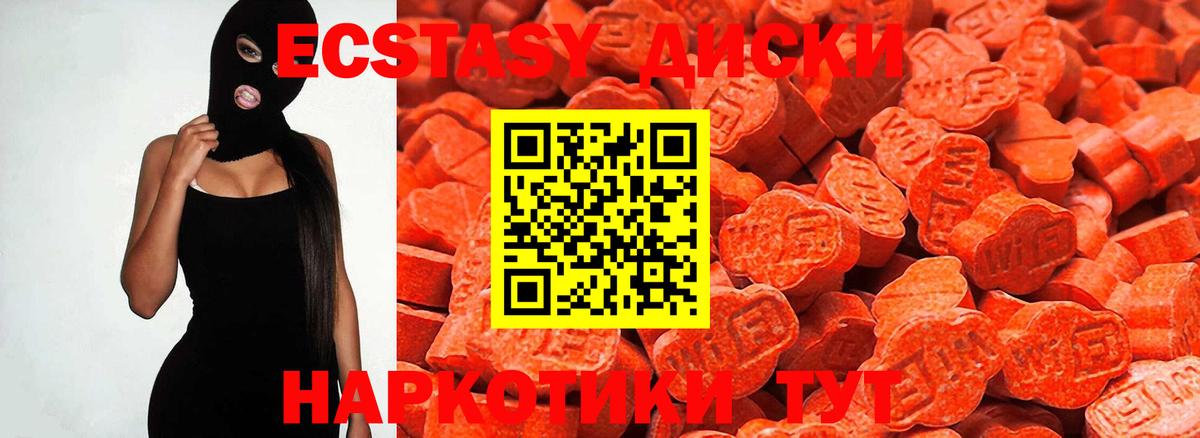 Экстази MDMA  Вход с VPN  Ecstasy  Кашира  ЭКСТАЗИ Punisher 
