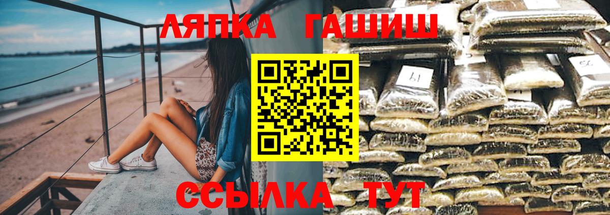 Гашиш Cannabis  Вход с VPN  Кашира  ГАШ убойный 