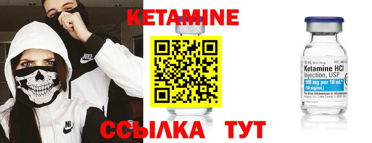 КЕТАМИН ketamine  darknet состав  Вход с VPN  Кашира  Кетамин VHQ 