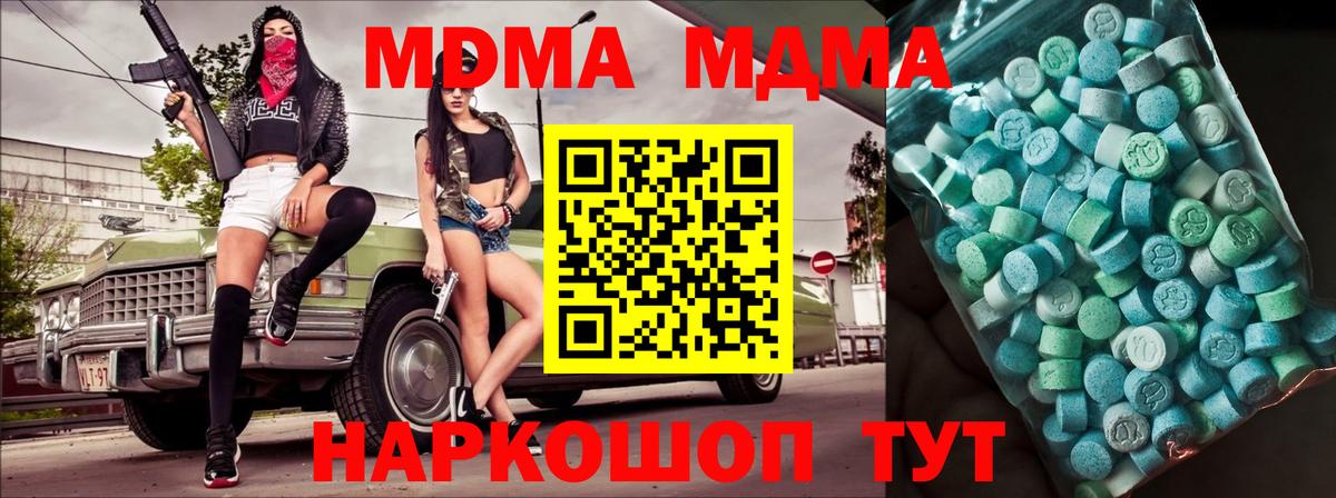 MDMA Molly Кашира