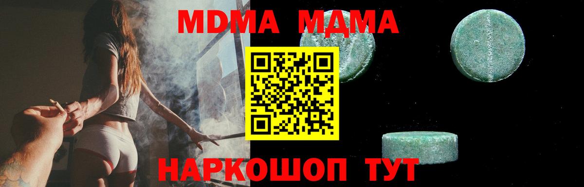 МДМА crystal  Вход с VPN  Кашира 