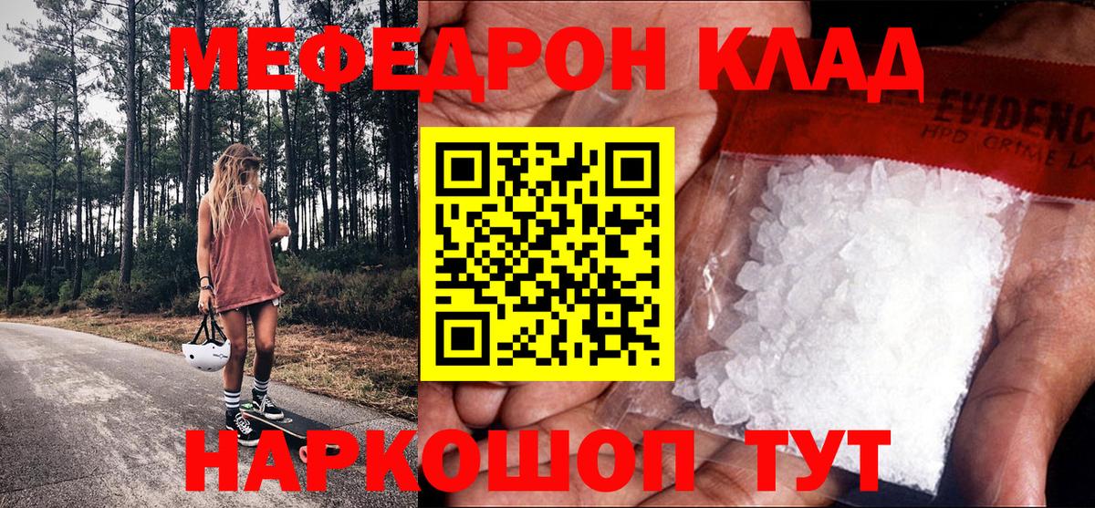 Меф мука Кашира
