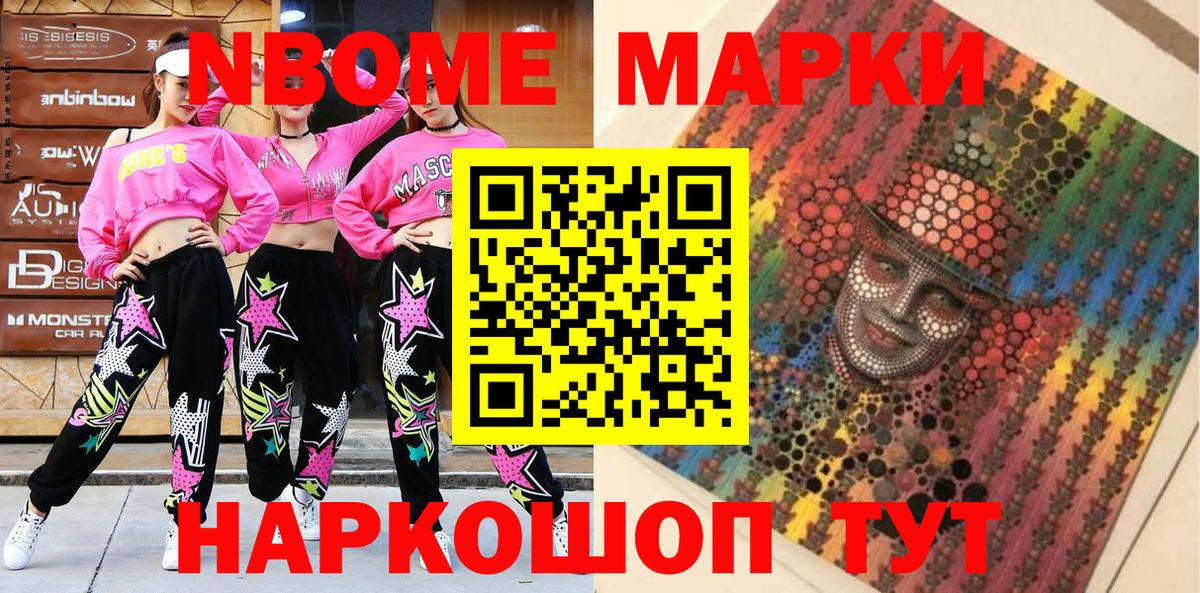 Кашира  Наркотические марки 1500мкг  Вход с VPN 
