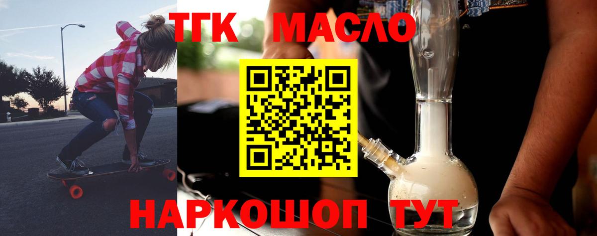 Дистиллят ТГК вейп Кашира